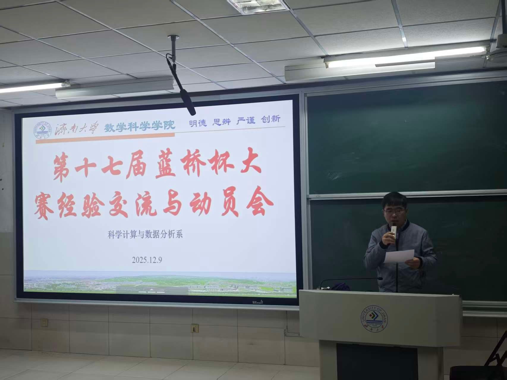 娱乐城App
举办第十七届蓝桥杯全国大学生软件和信息技术大赛经验交流会